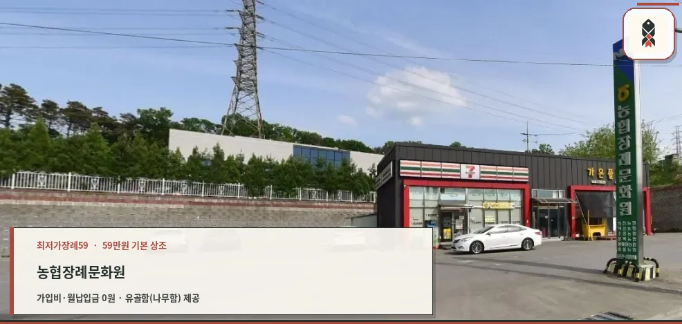 농협장례문화원 외부와 주차장 모습