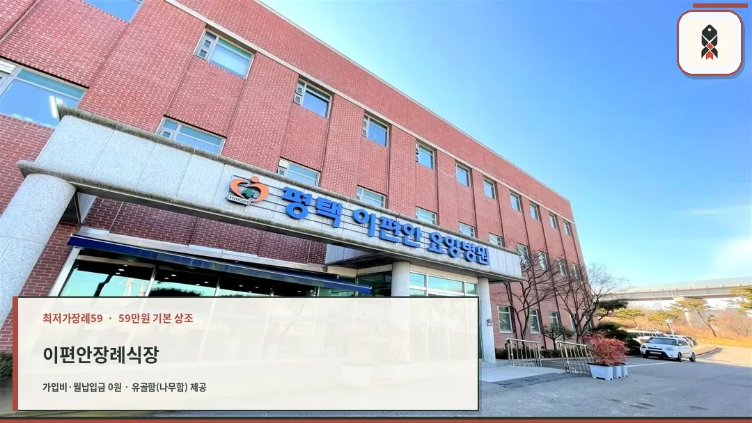 병원 외부 전경
