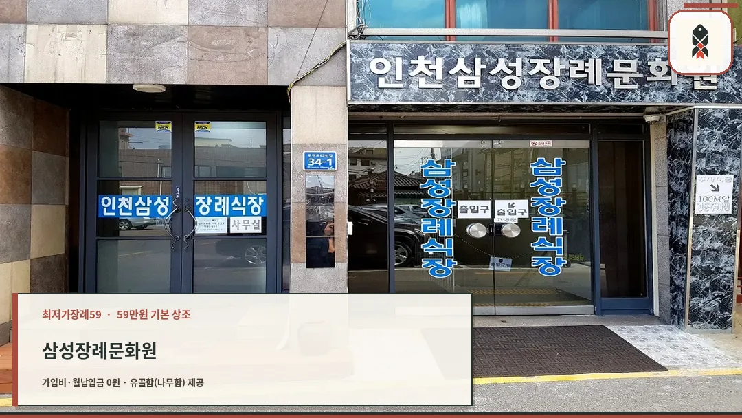장례식장 입구 외부