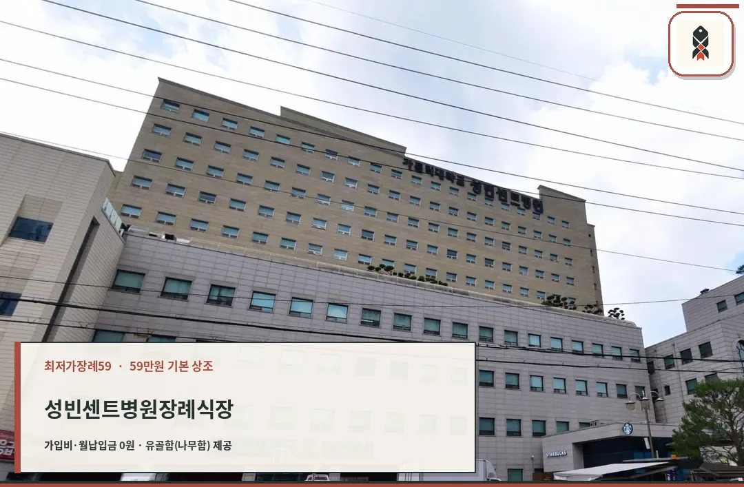 성빈센트병원 본관 대형 건물 외관