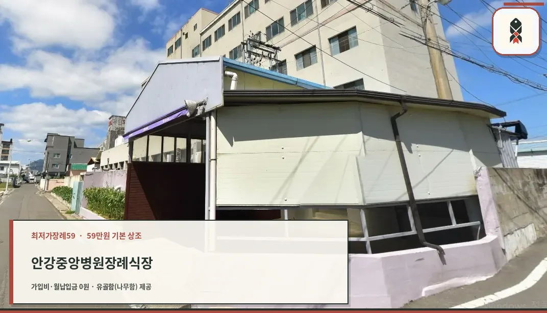 장례식장 외부 모습