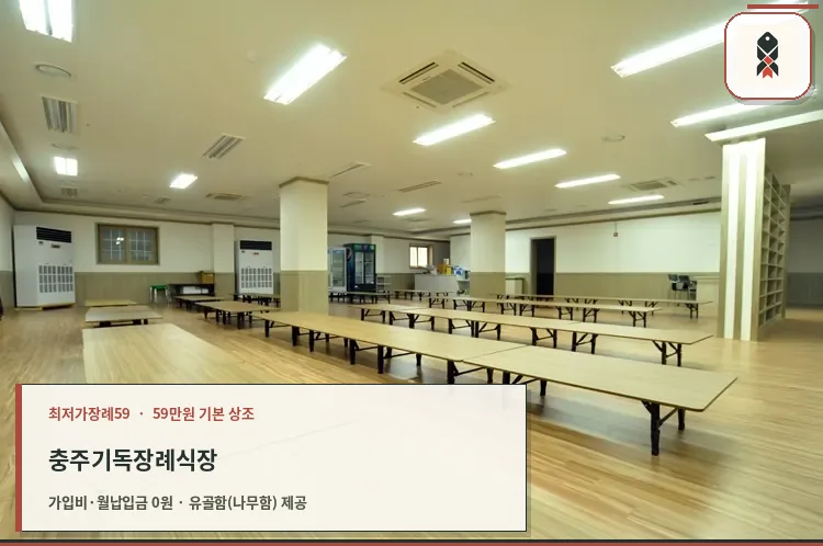 장례식장 내부 모습