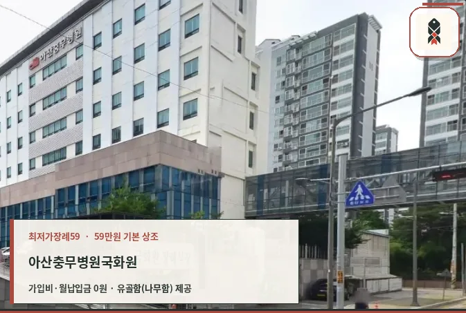 아산충무병원 국화원 외관 전경