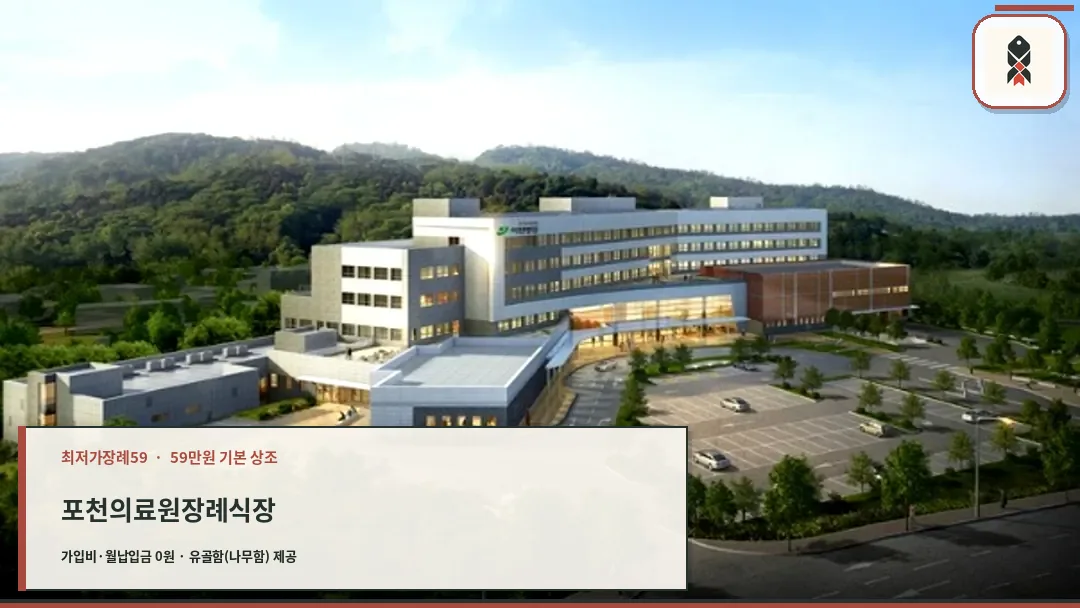 경기도의료원 포천병원 전경 사진