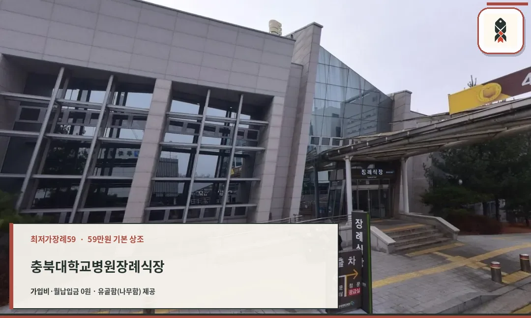 장례식장 입구와 출차 안내 보이는 모습