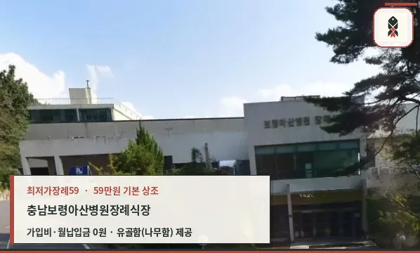 장례식장 외관이 보이는 사진