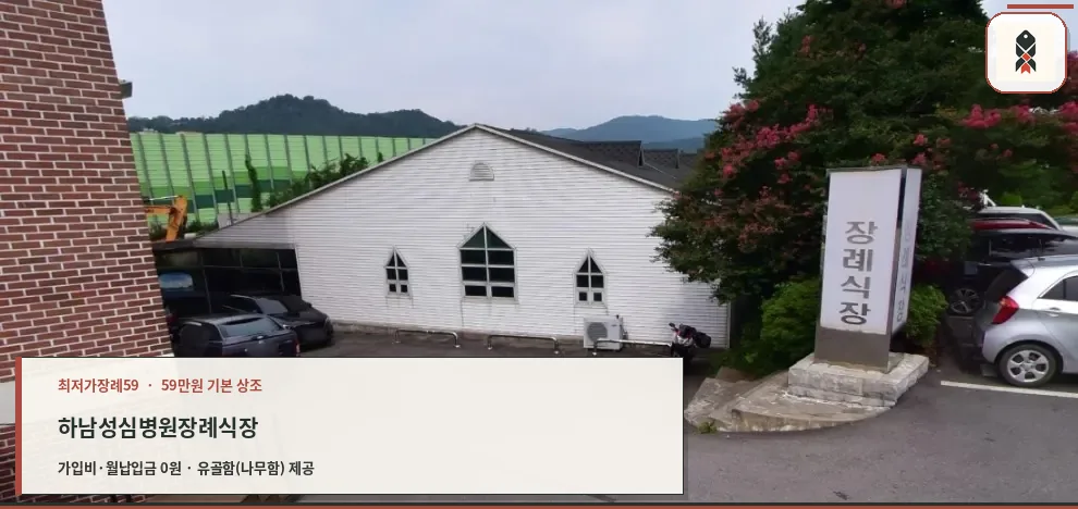 장례식장 외부 모습