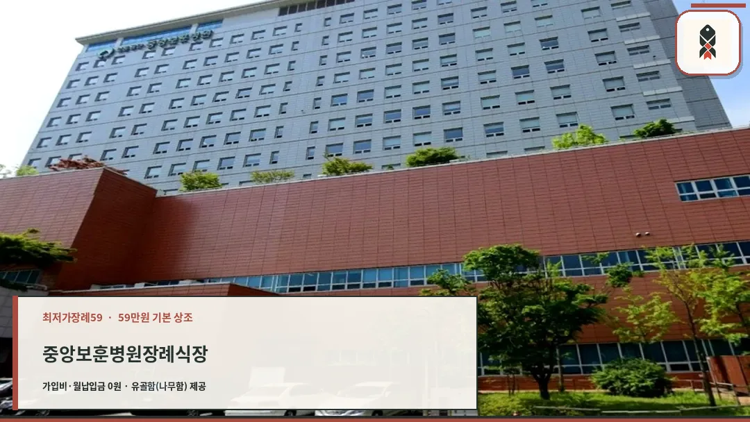 서울 강동구 중앙보훈병원의 외관 전경