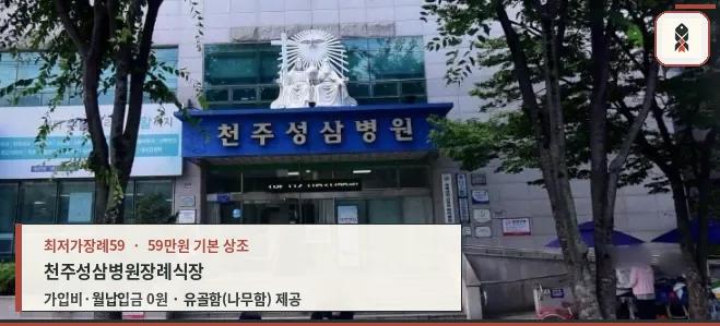 장례식장 정면 및 입구 모습