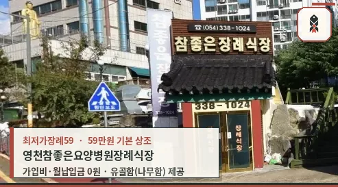 장례식장 입구 모습