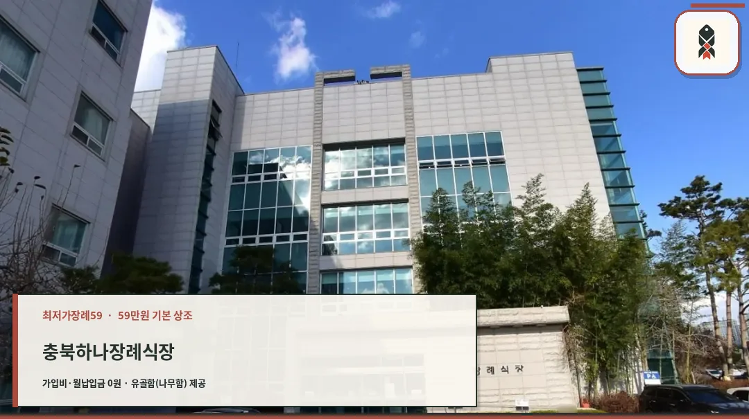 하나장례식장 외관 사진