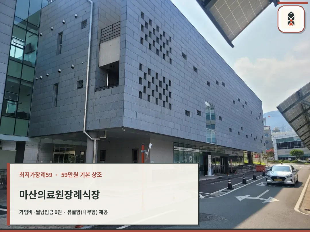 건물 후면 출입구와 주변 주차장 전경