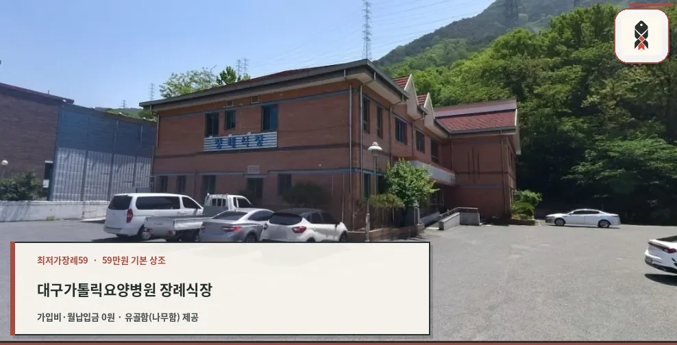 성요셉요양병원장례식장 주차장 전경