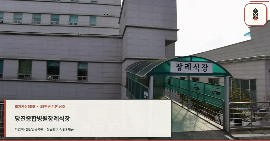 장례식장 출입구의 모습입니다.