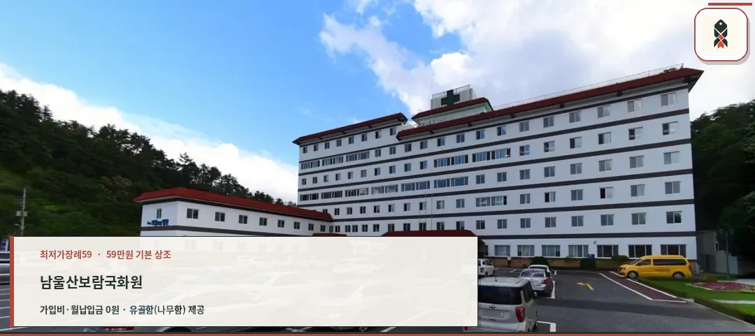 남울산보람국화원 정면view.