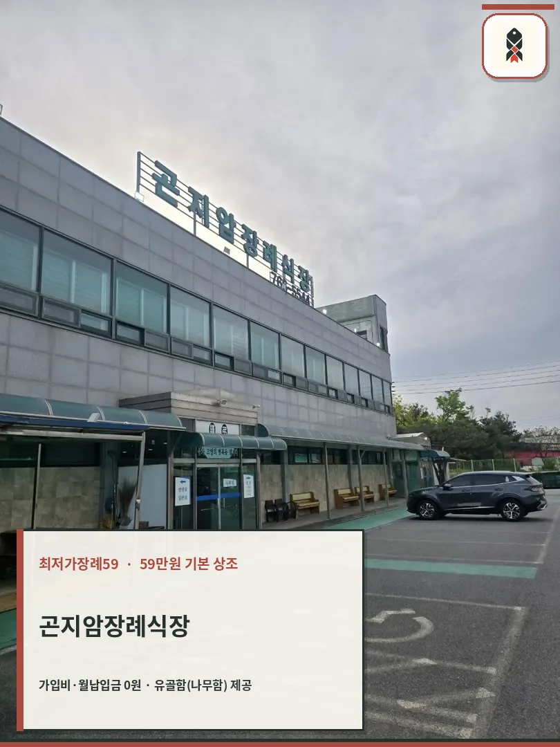 건물 외부와 주차 공간이 함께 보이는 모습