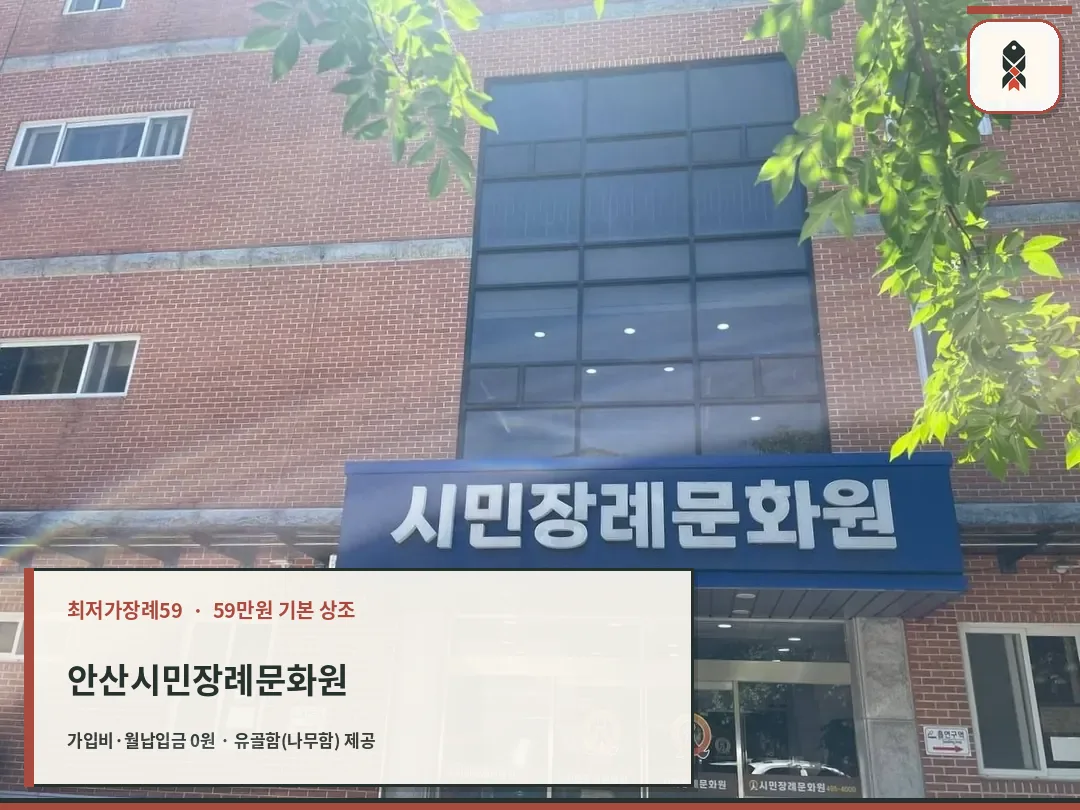 장례식장 정문과 간판 모습