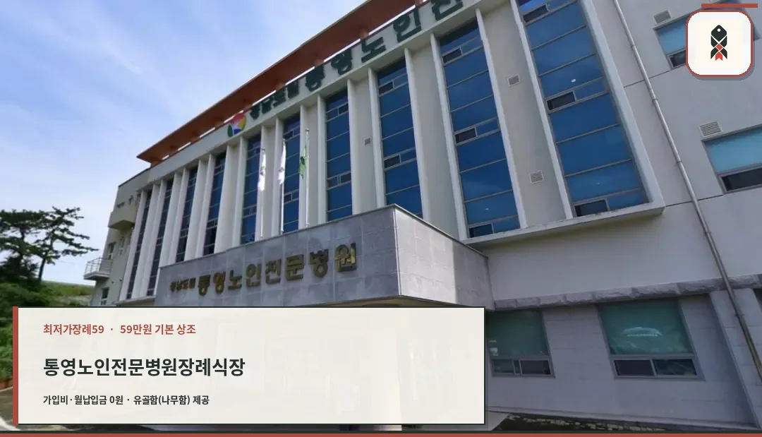 장례식장 외부 모습