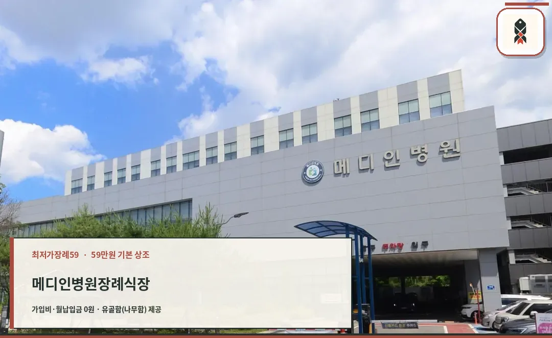 메디인병원 정면 주차장 입구