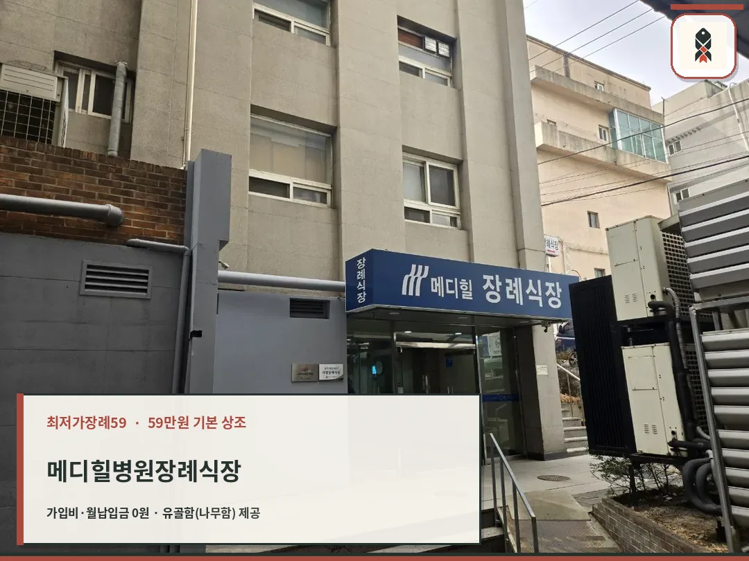 건물 1층 장례식장 출입구 모습
