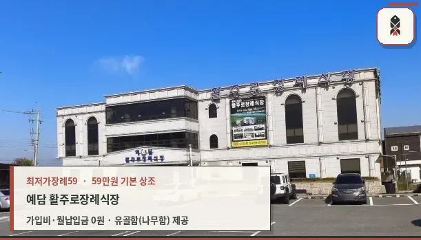 예담 활주로장례식장 외관 모습입니다.