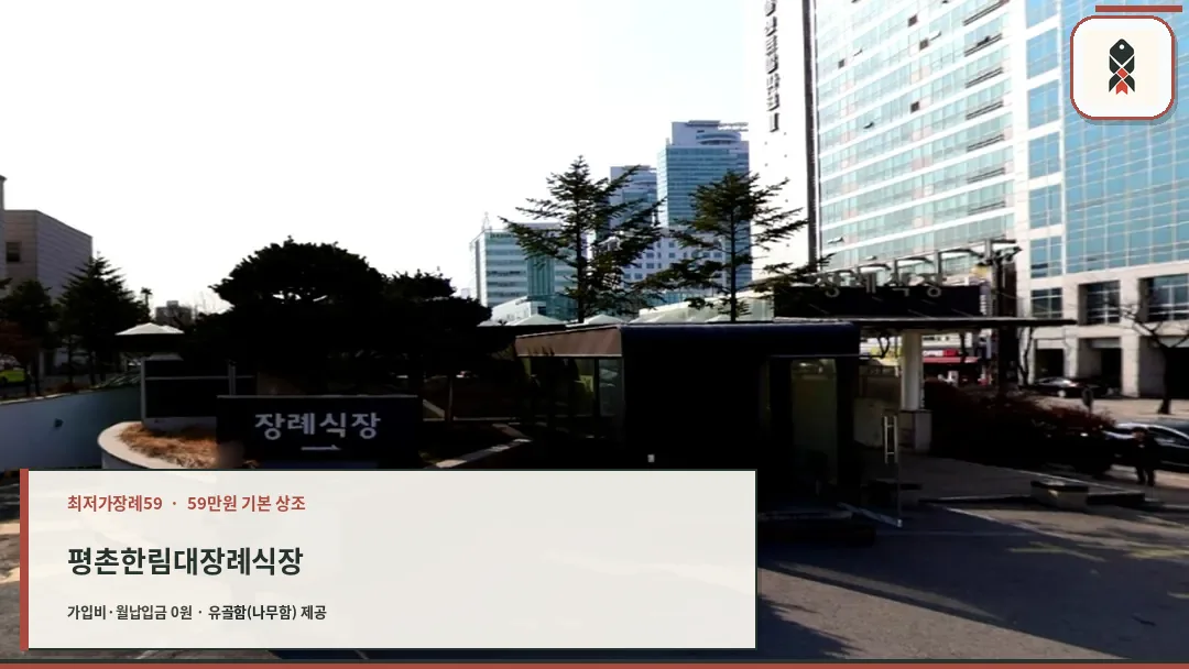 한림대성심병원 장례식장 진입로
