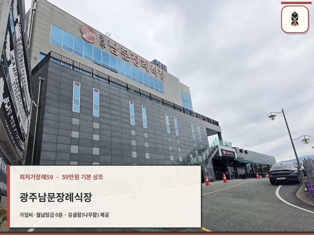 건물 외관과 진입로, 주차 안내 표지