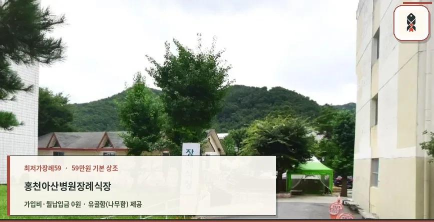 장례식장 외부 모습과 주변 경관