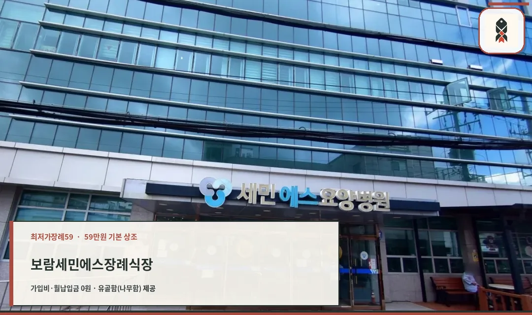 장례식장 정면 입구 모습